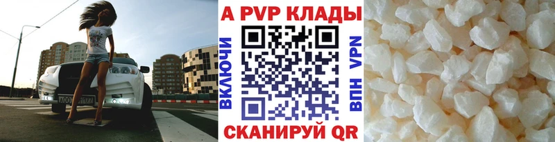 Купить где  Любань  APVP VHQ 