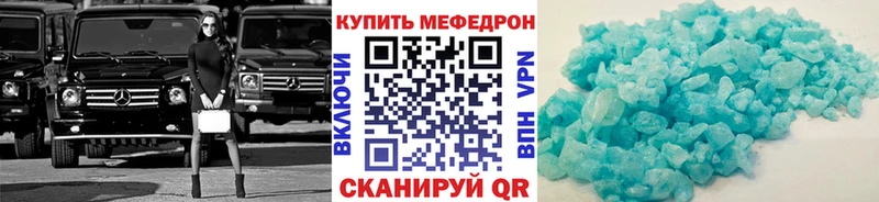 Меф мяу мяу  Купить закладки  Любань 